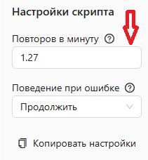 Сценарии пэйсинг.PNG