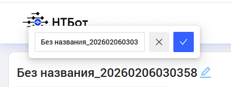 Сценарий переименование.PNG