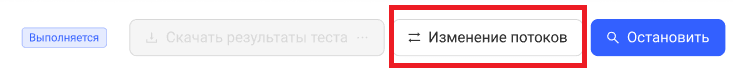 change_load_online.png