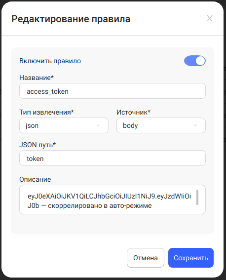 Редактирование правила.PNG