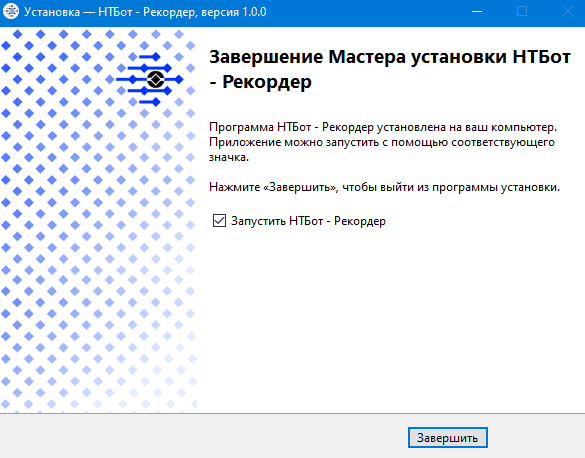 Установка.PNG