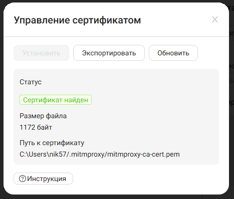 Главное окно.PNG