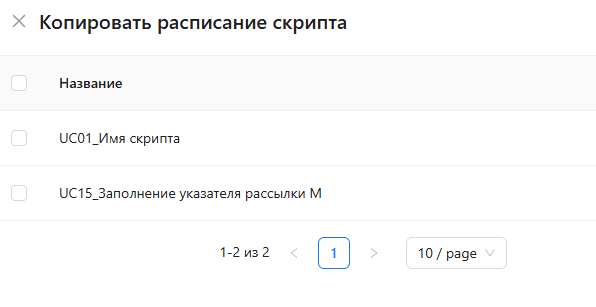 schedule_copy.PNG